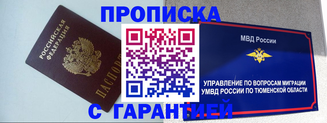 временная регистрация недорого в Острогожске