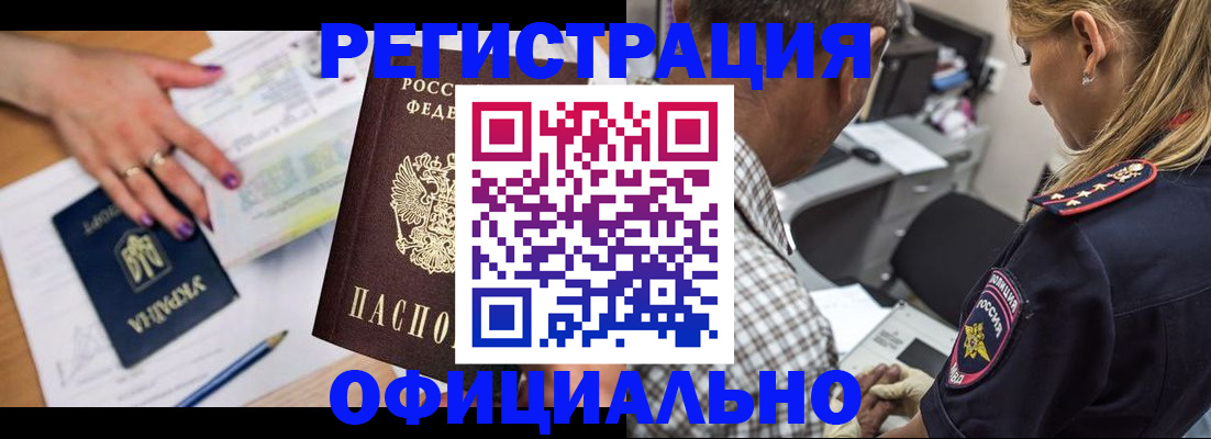 прописка поиск в Острогожске