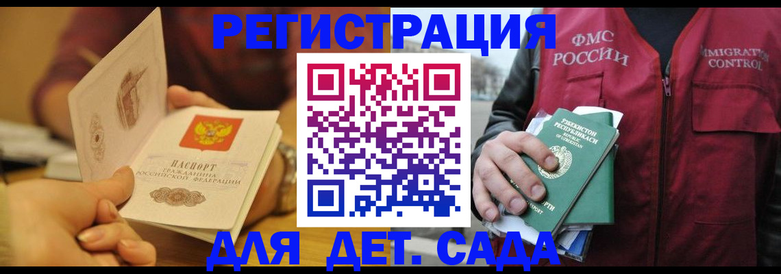 прописка штамп в Острогожске