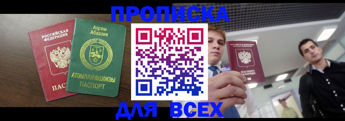 прописка поиск в Острогожске