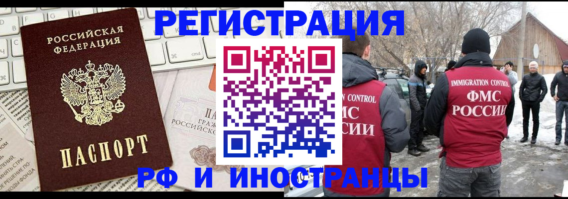 временная регистрация собственник в Острогожске