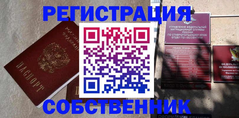 миграционный учет в Острогожске