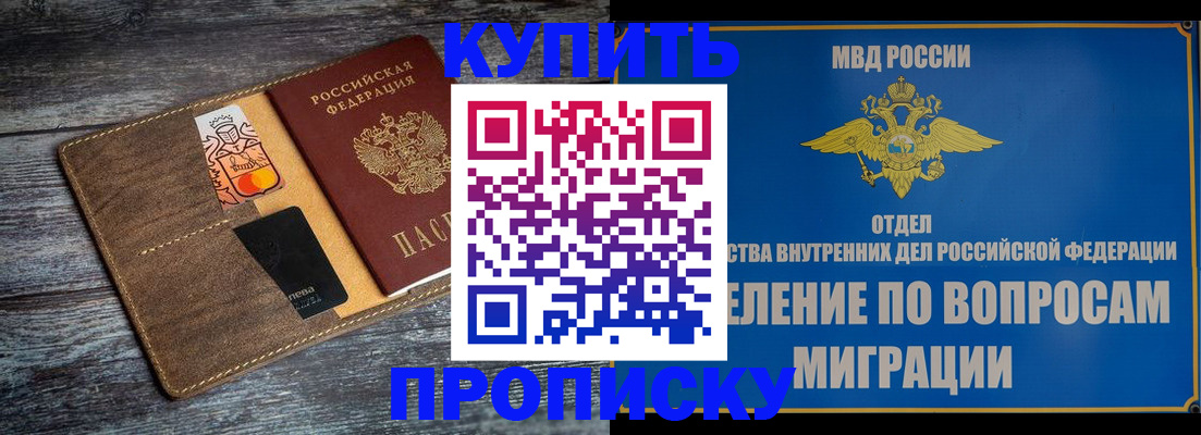 прописка для военкомата в Острогожске
