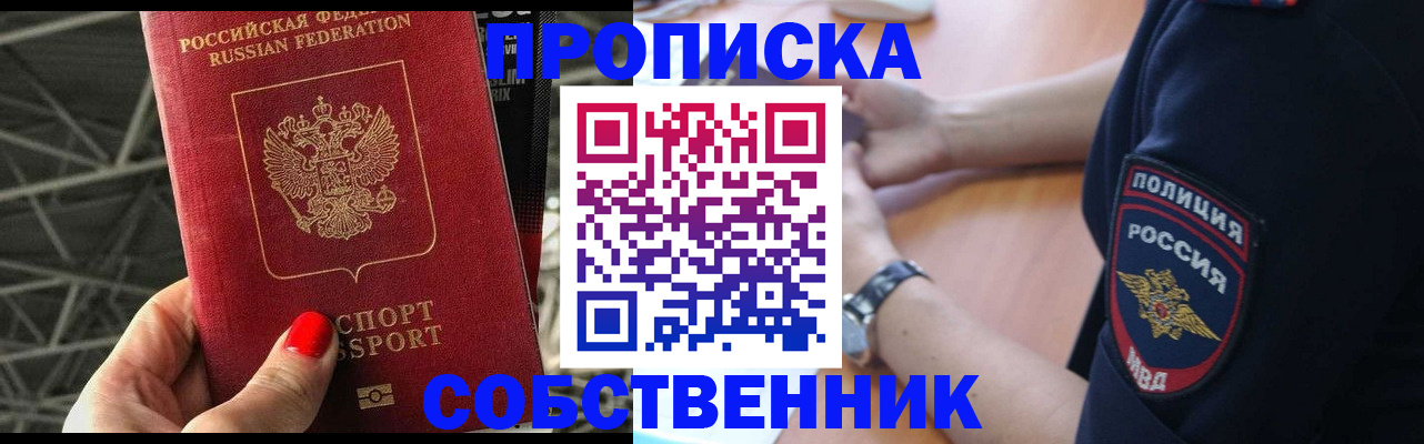 временная регистрация недорого в Острогожске